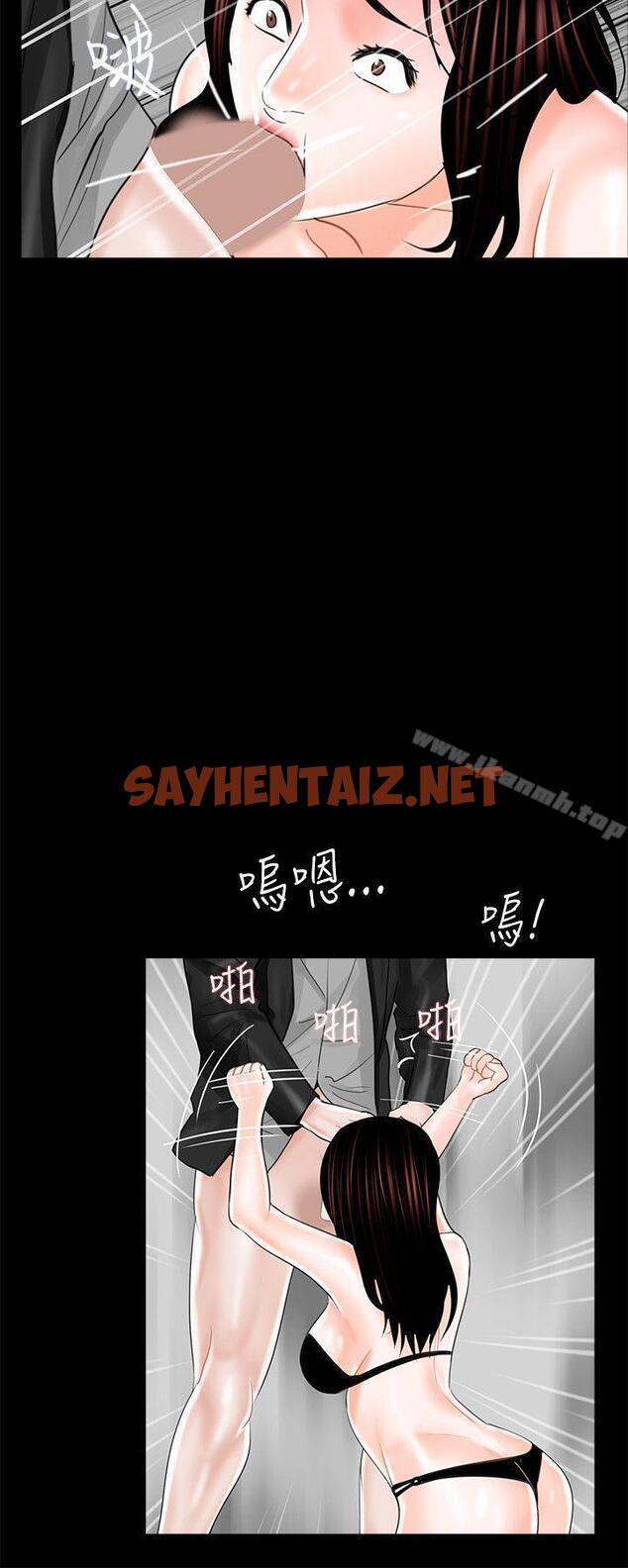 查看漫画夢魘 - 第16話 - sayhentaiz.net中的223263图片