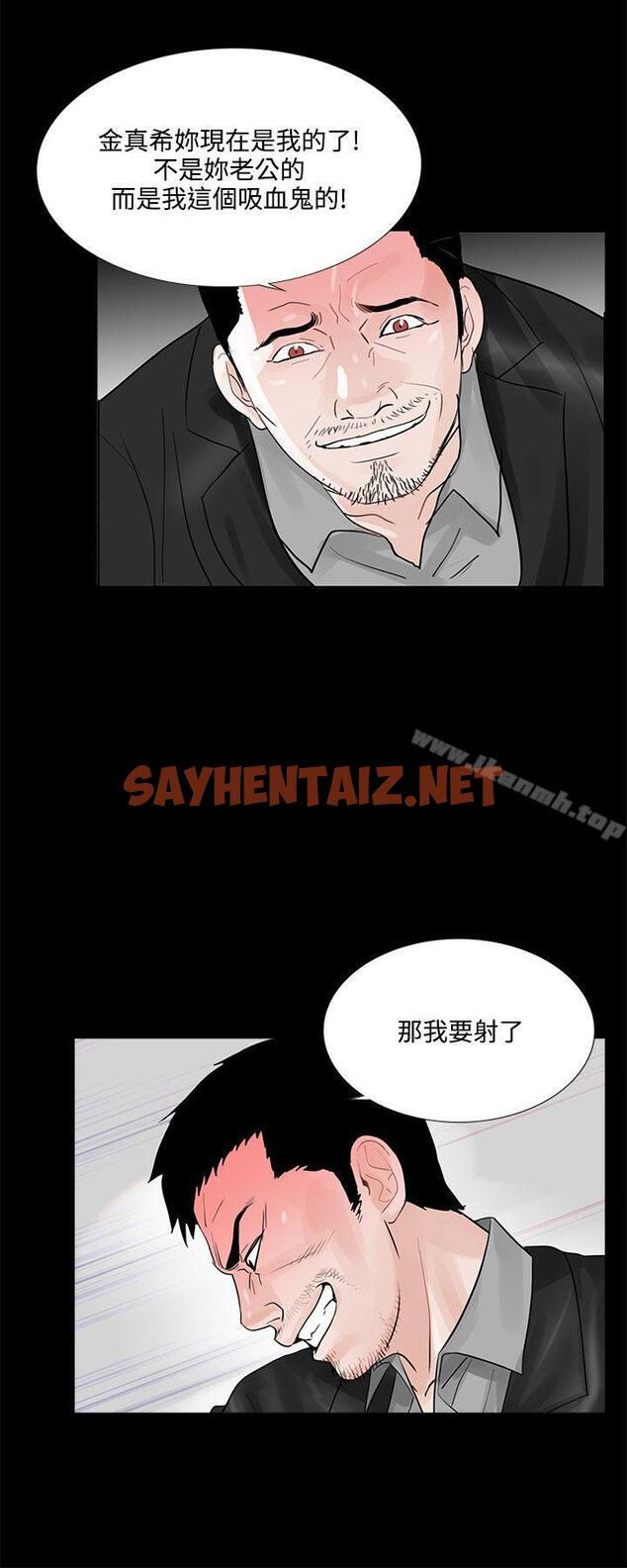 查看漫画夢魘 - 第16話 - sayhentaiz.net中的223364图片