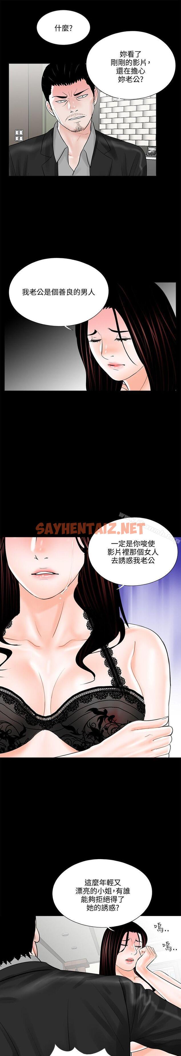 查看漫画夢魘 - 第16話 - sayhentaiz.net中的235661图片