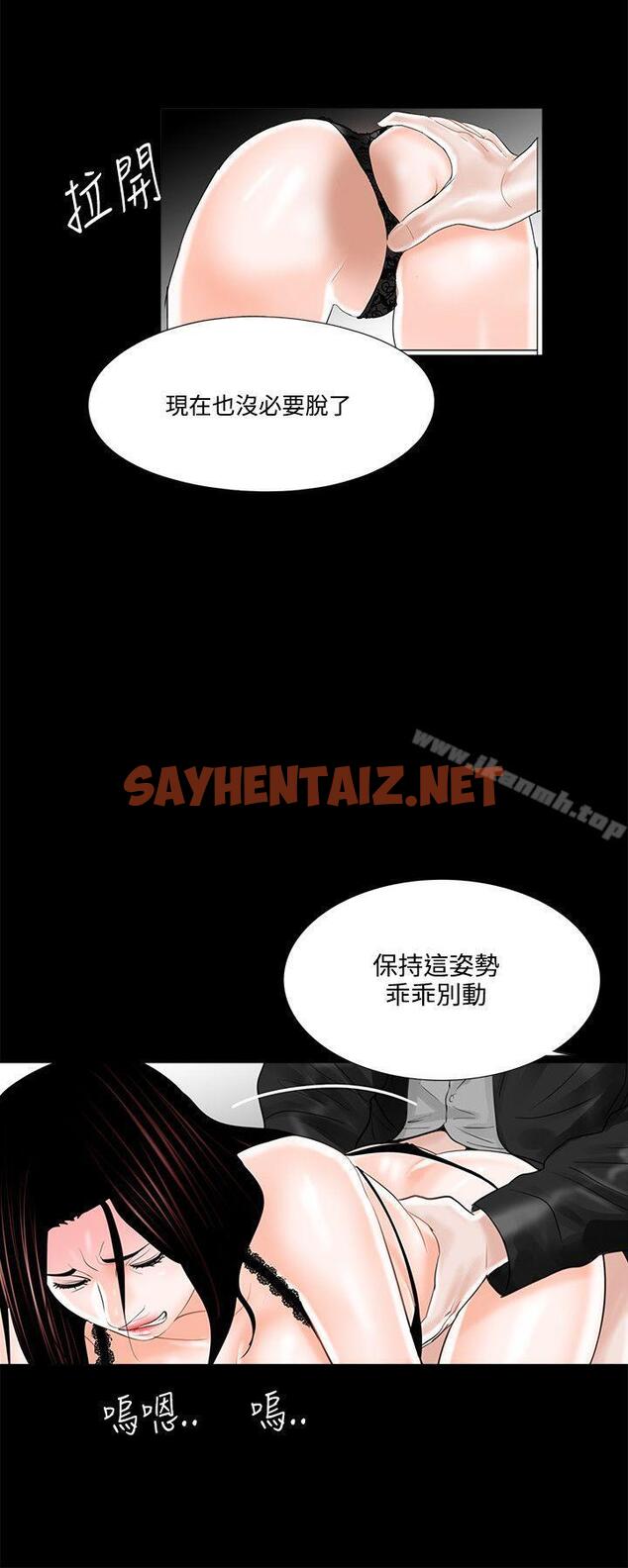 查看漫画夢魘 - 第16話 - sayhentaiz.net中的235684图片