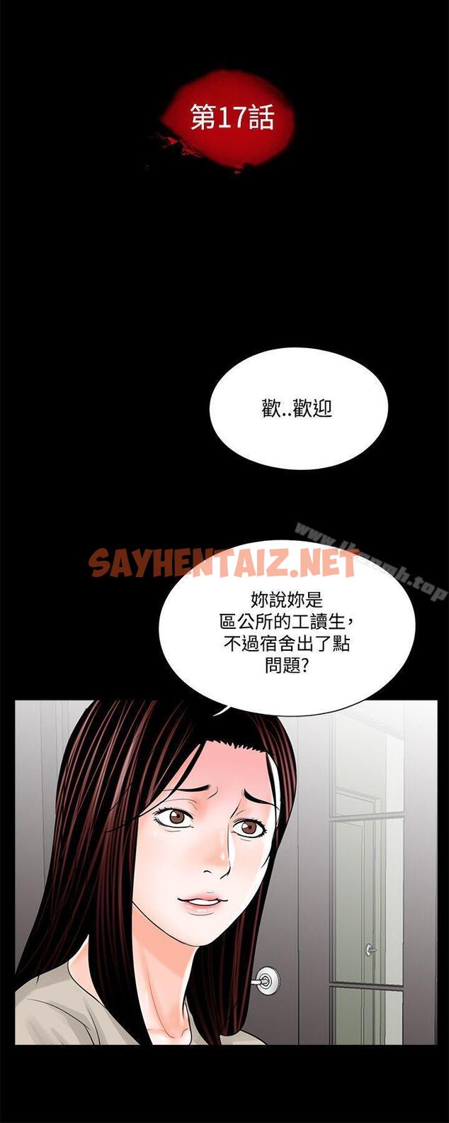 查看漫画夢魘 - 第17話 - sayhentaiz.net中的223634图片