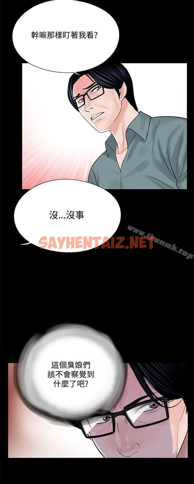 查看漫画夢魘 - 第17話 - sayhentaiz.net中的223713图片