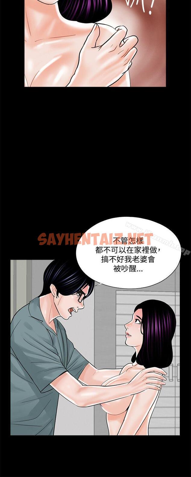 查看漫画夢魘 - 第17話 - sayhentaiz.net中的224036图片