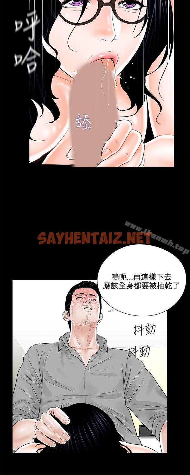 查看漫画夢魘 - 第18話 - sayhentaiz.net中的224402图片