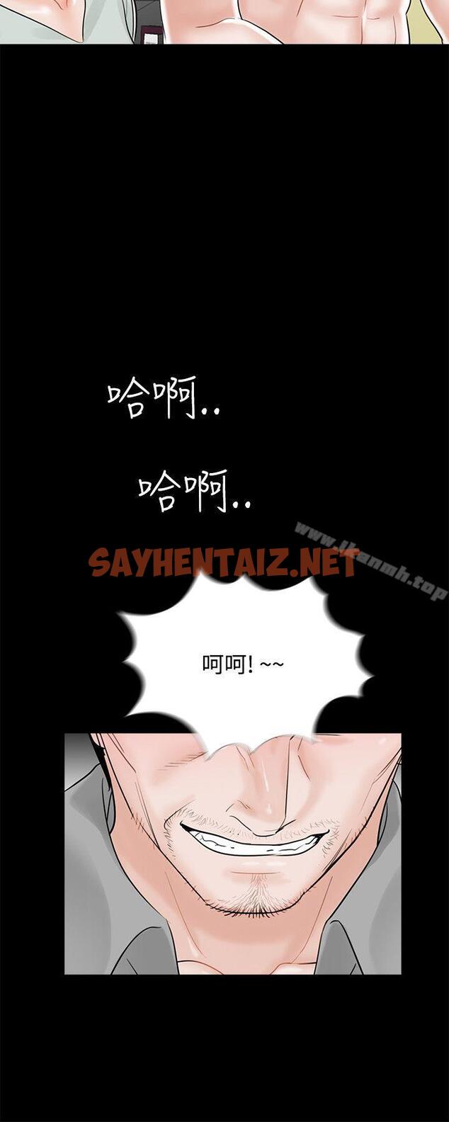 查看漫画夢魘 - 第18話 - sayhentaiz.net中的224524图片