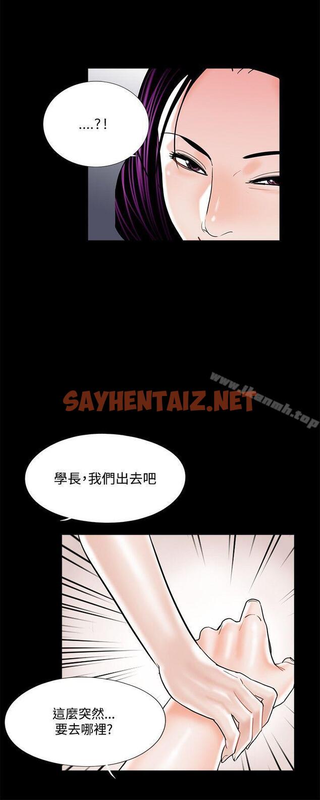 查看漫画夢魘 - 第18話 - sayhentaiz.net中的235746图片