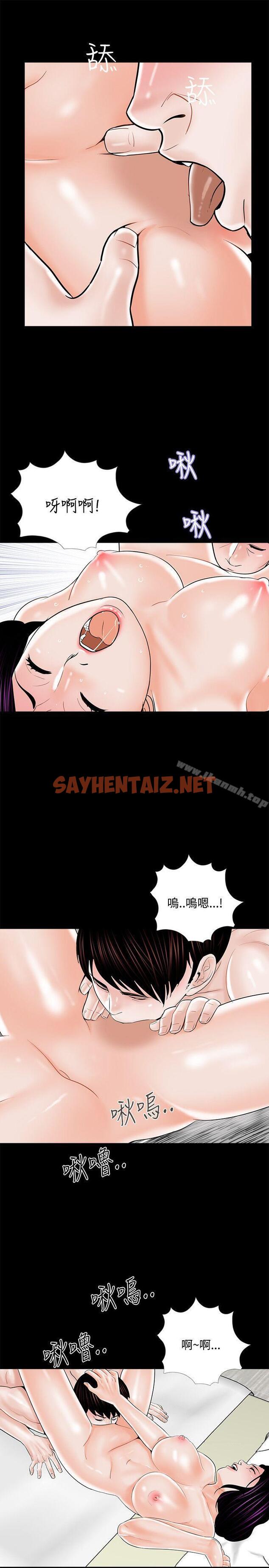 查看漫画夢魘 - 第19話 - sayhentaiz.net中的224814图片