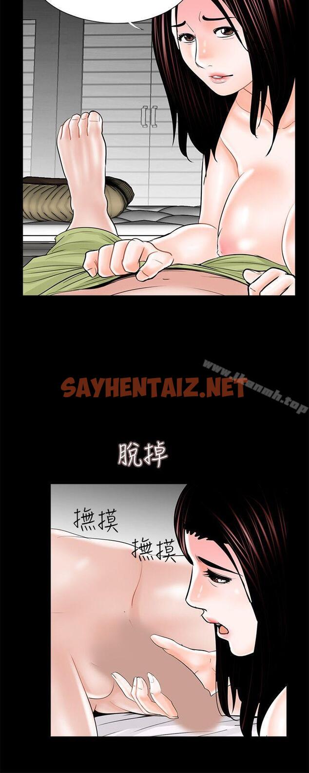 查看漫画夢魘 - 第19話 - sayhentaiz.net中的224955图片