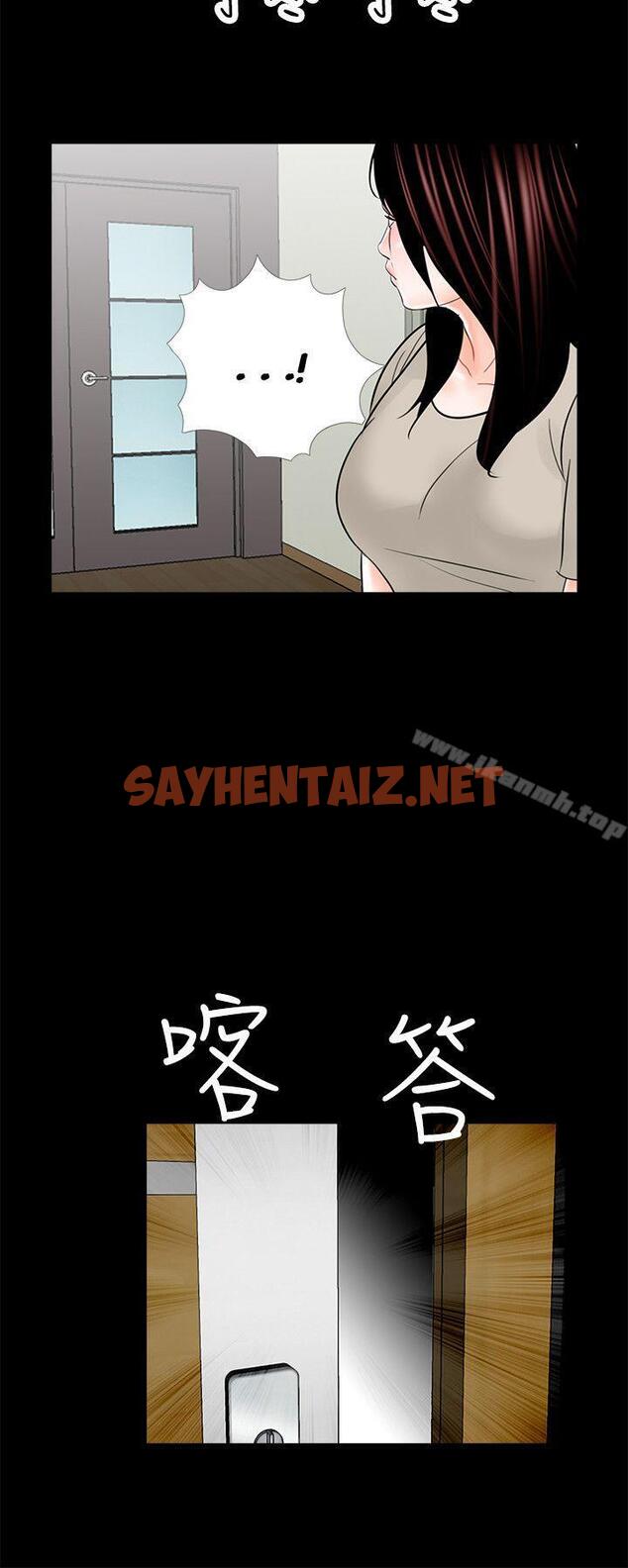 查看漫画夢魘 - 第19話 - sayhentaiz.net中的225135图片