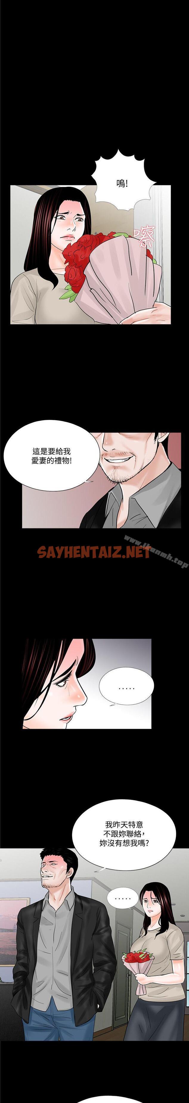 查看漫画夢魘 - 第19話 - sayhentaiz.net中的225142图片