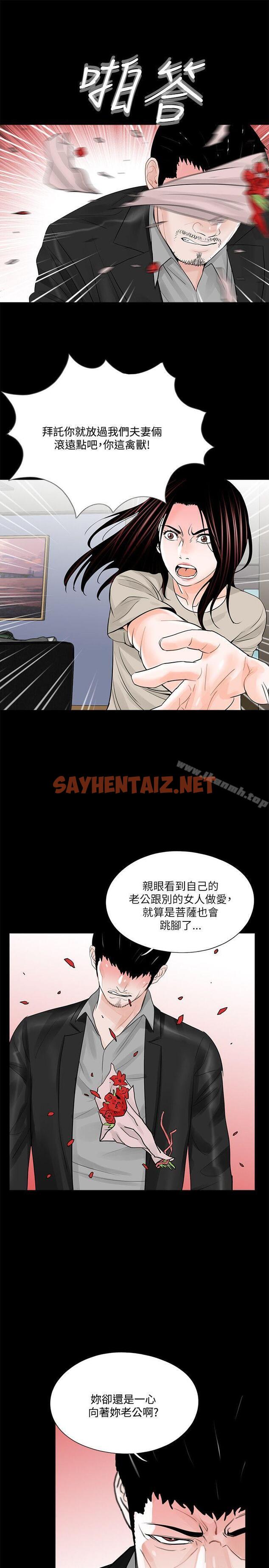 查看漫画夢魘 - 第20話 - sayhentaiz.net中的225212图片