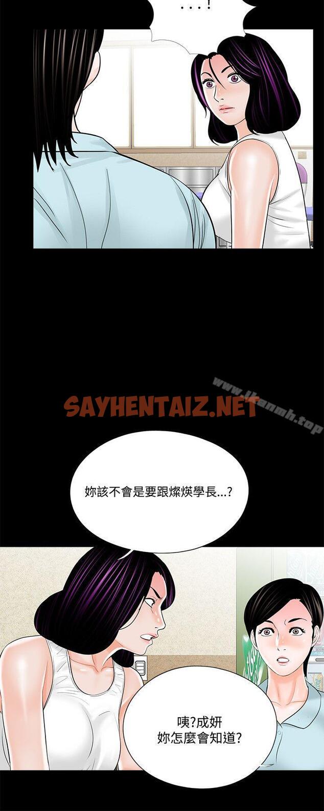 查看漫画夢魘 - 第20話 - sayhentaiz.net中的225303图片