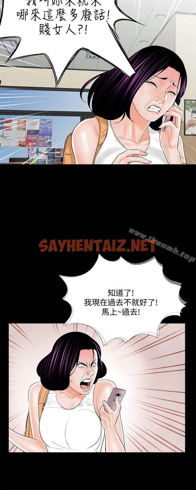 查看漫画夢魘 - 第20話 - sayhentaiz.net中的225348图片