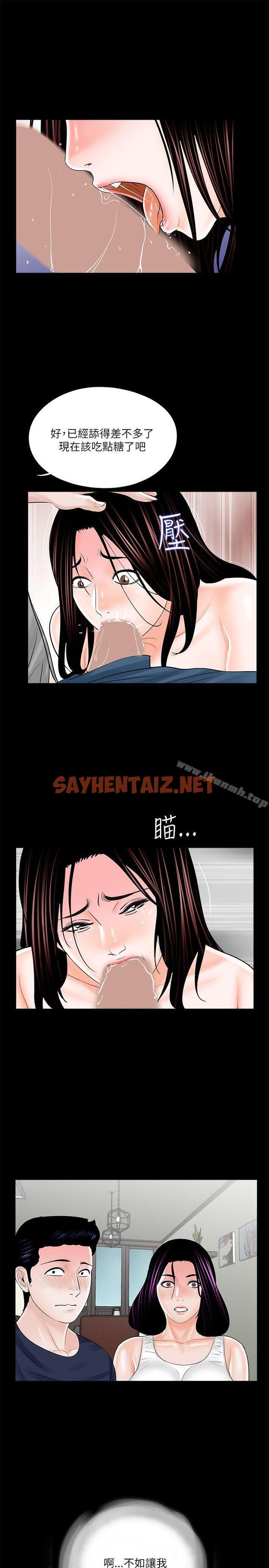 查看漫画夢魘 - 第21話 - sayhentaiz.net中的225596图片