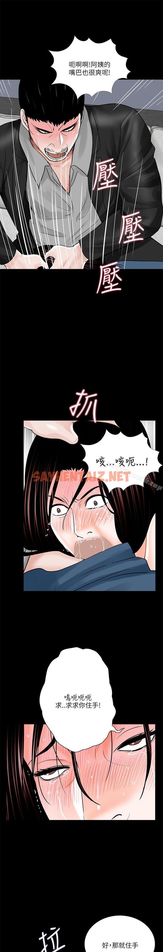 查看漫画夢魘 - 第21話 - sayhentaiz.net中的225659图片