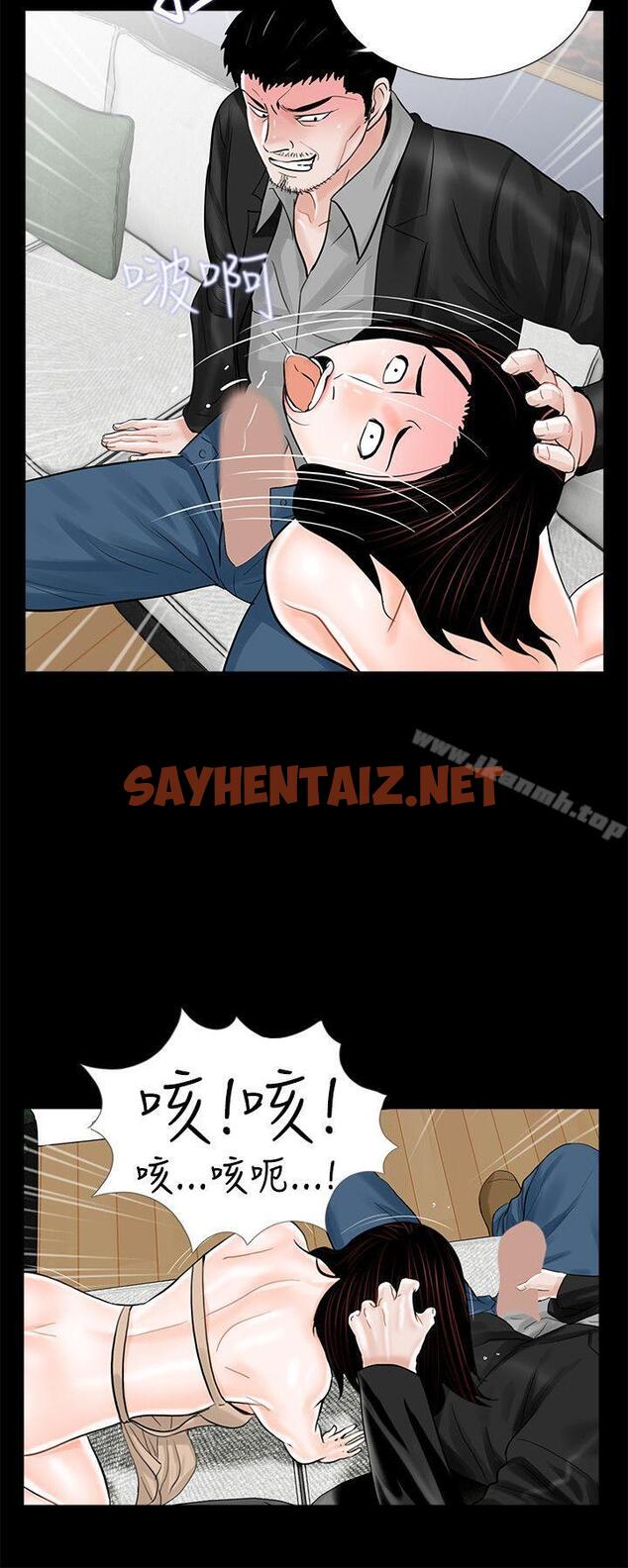 查看漫画夢魘 - 第21話 - sayhentaiz.net中的225693图片