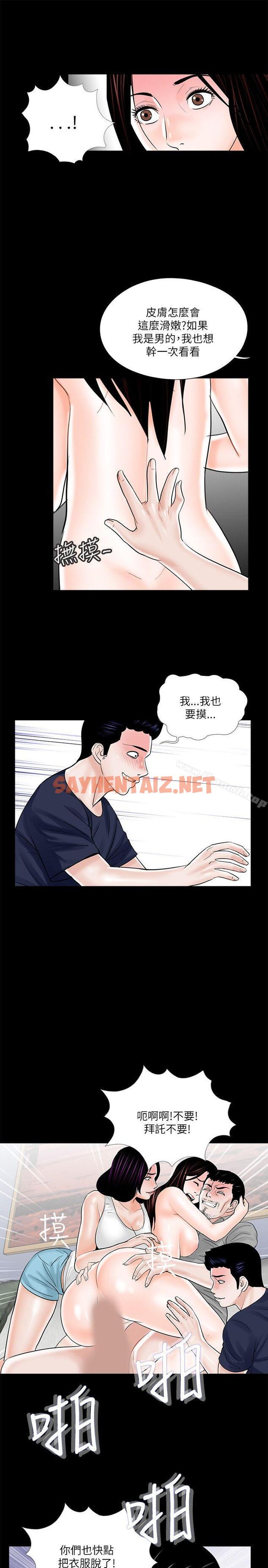 查看漫画夢魘 - 第21話 - sayhentaiz.net中的225932图片