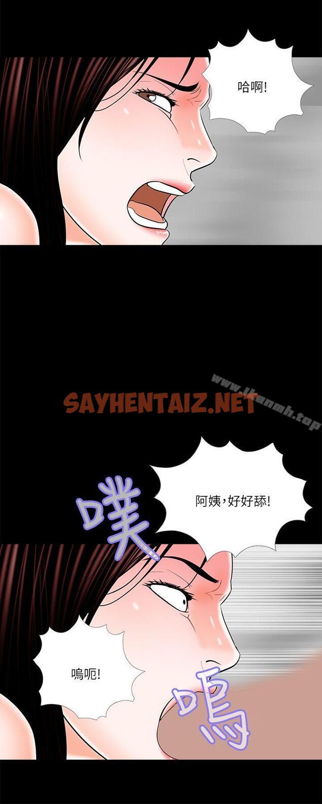 查看漫画夢魘 - 第21話 - sayhentaiz.net中的226047图片