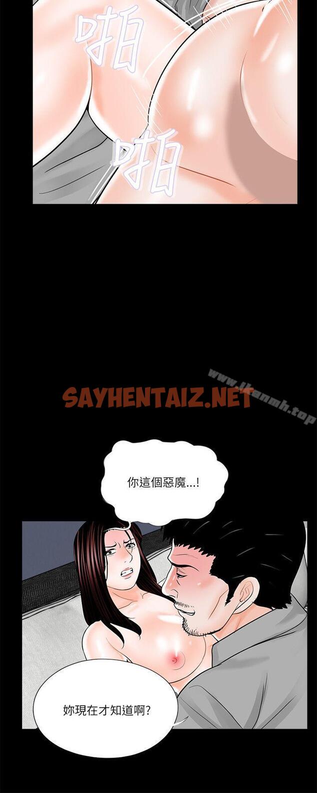 查看漫画夢魘 - 第22話 - sayhentaiz.net中的226621图片