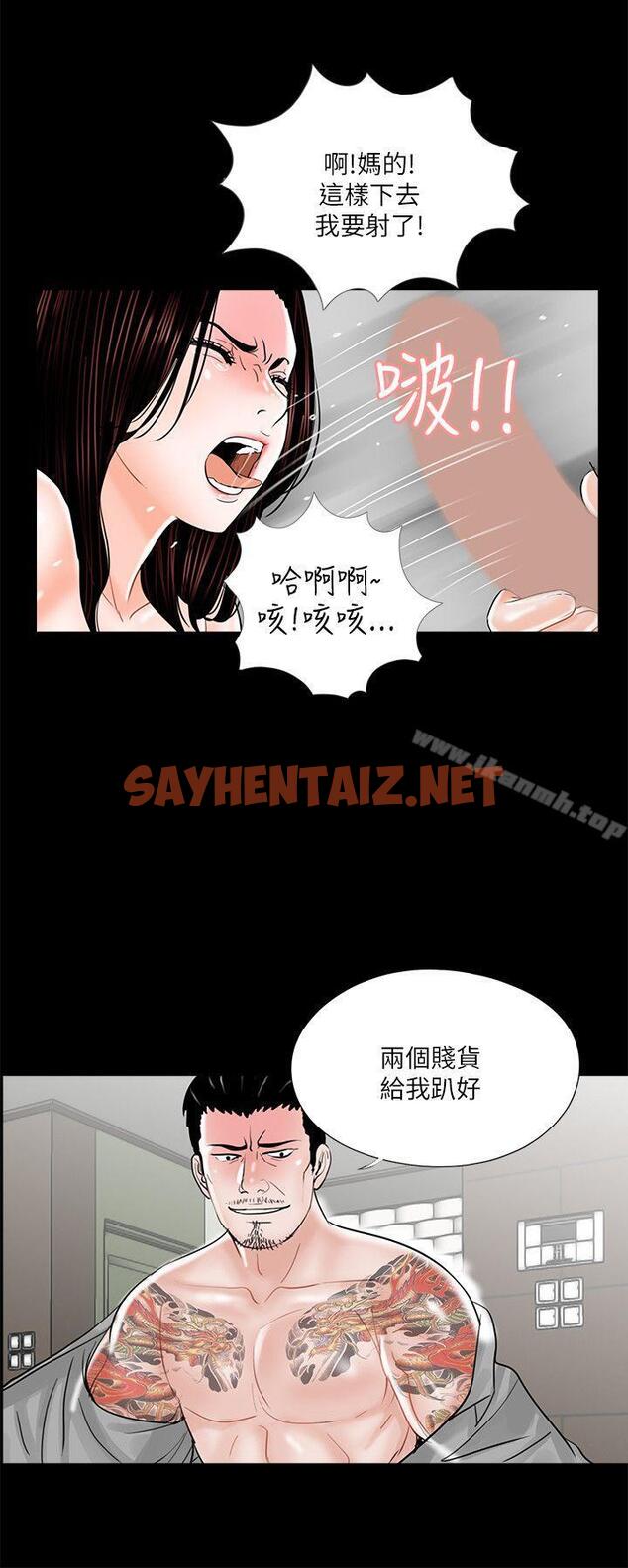 查看漫画夢魘 - 第22話 - sayhentaiz.net中的227202图片