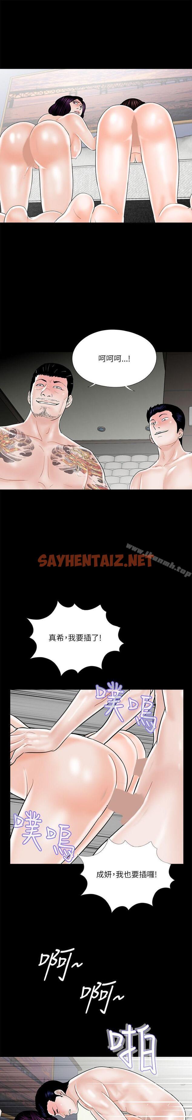 查看漫画夢魘 - 第22話 - sayhentaiz.net中的227218图片