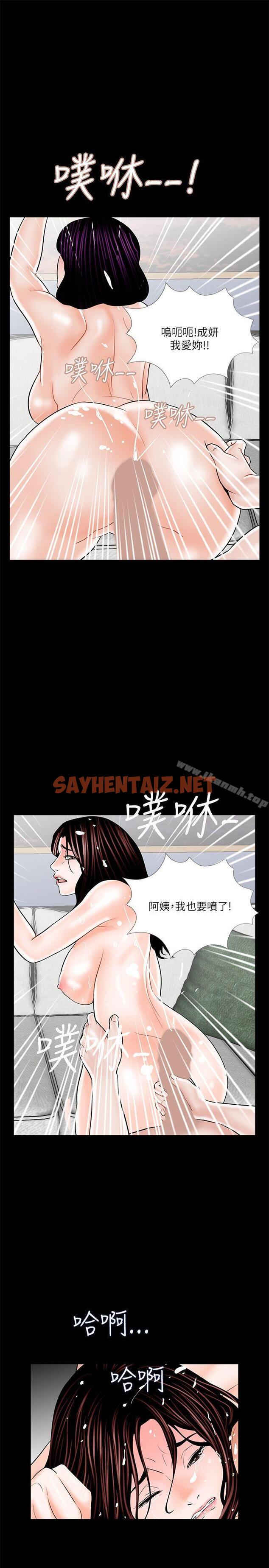 查看漫画夢魘 - 第22話 - sayhentaiz.net中的227237图片