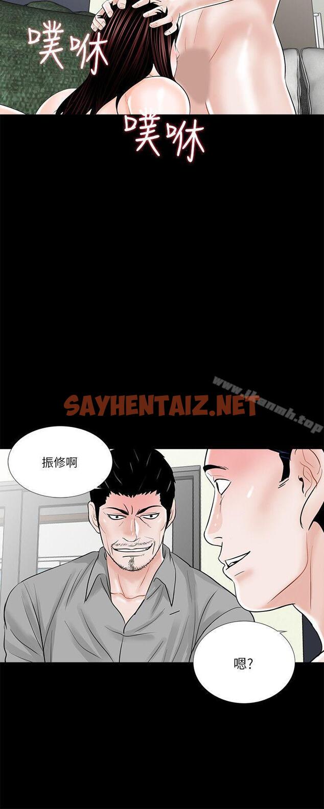 查看漫画夢魘 - 第22話 - sayhentaiz.net中的235880图片