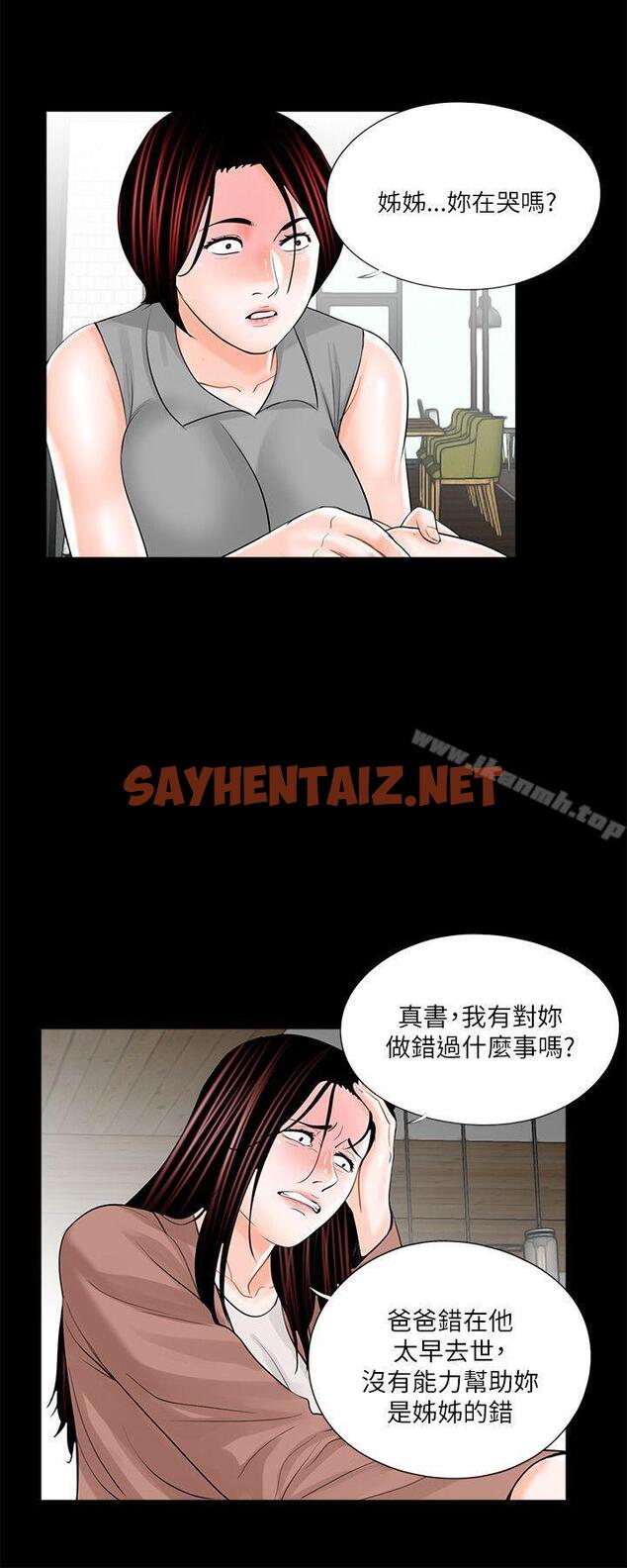 查看漫画夢魘 - 第23話 - sayhentaiz.net中的227323图片