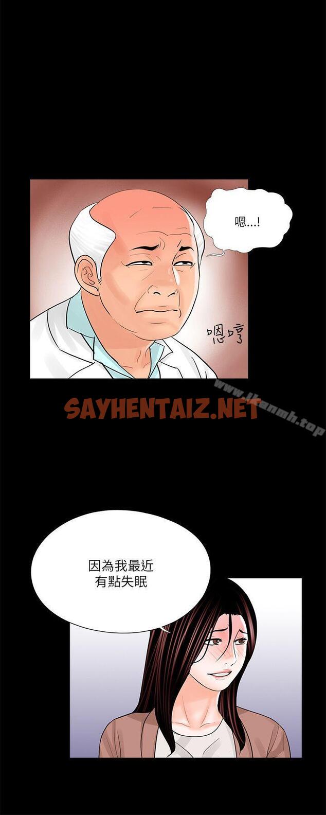 查看漫画夢魘 - 第23話 - sayhentaiz.net中的227450图片