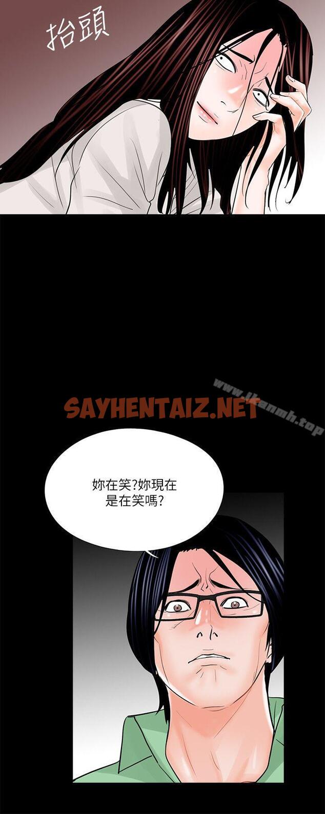 查看漫画夢魘 - 第23話 - sayhentaiz.net中的227554图片