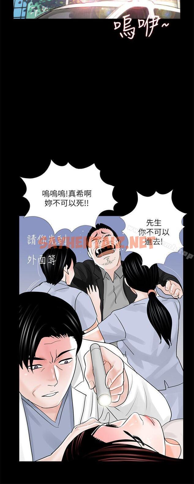 查看漫画夢魘 - 第23話 - sayhentaiz.net中的227673图片