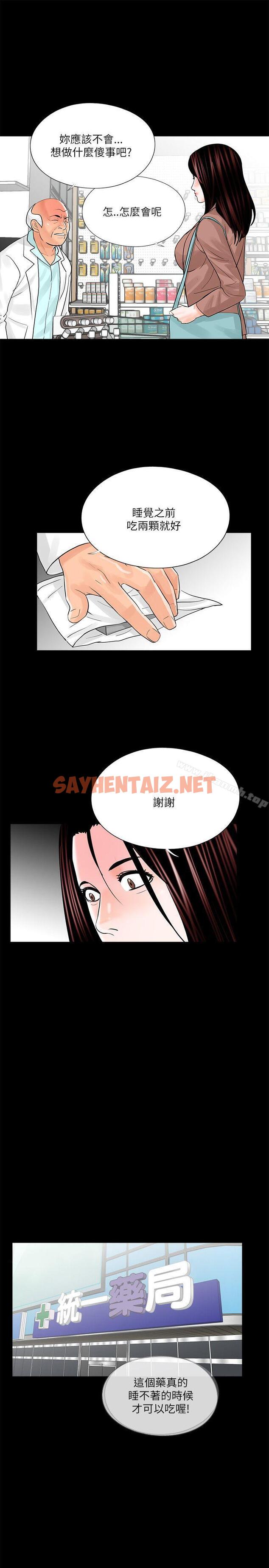 查看漫画夢魘 - 第23話 - sayhentaiz.net中的236224图片