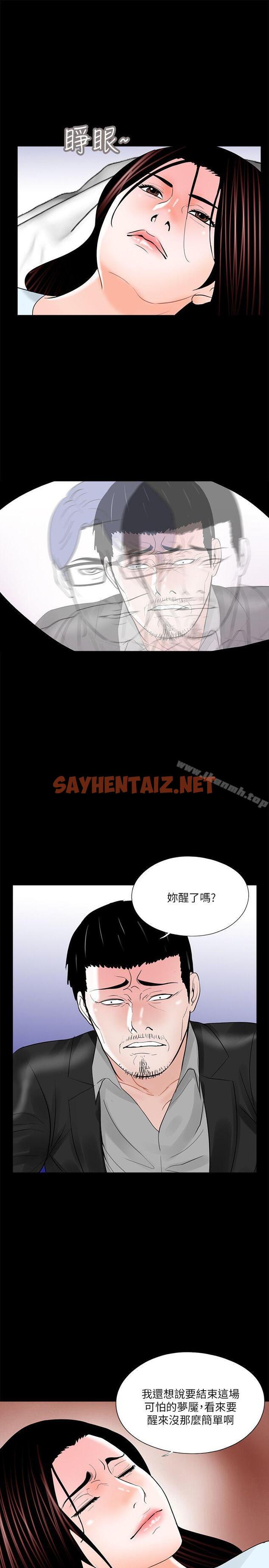 查看漫画夢魘 - 第24話 - sayhentaiz.net中的227744图片