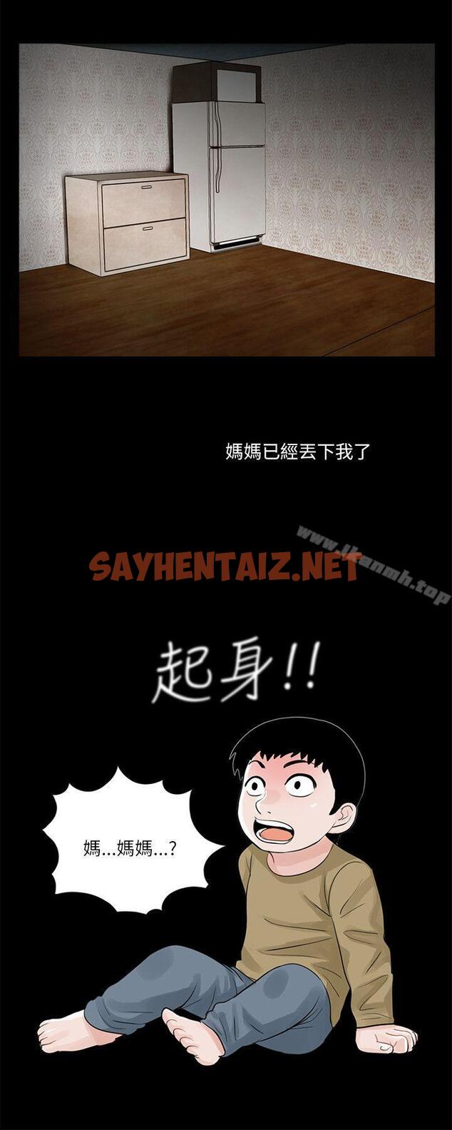 查看漫画夢魘 - 第24話 - sayhentaiz.net中的227868图片