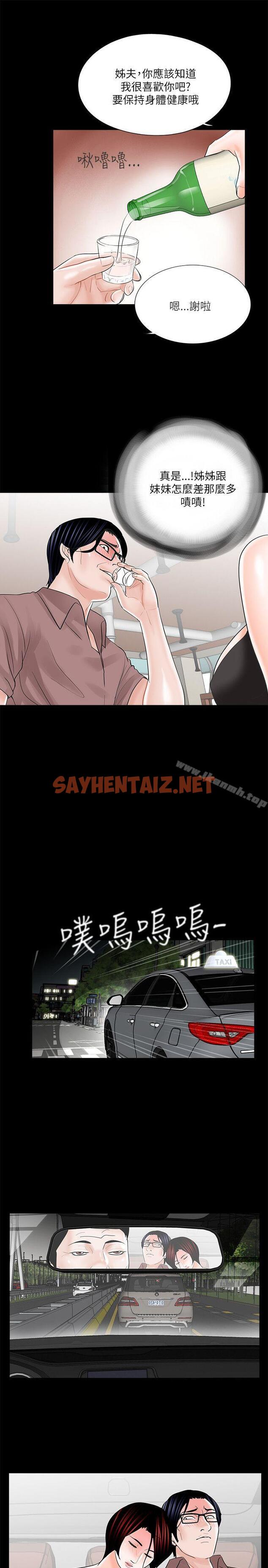 查看漫画夢魘 - 第24話 - sayhentaiz.net中的228015图片