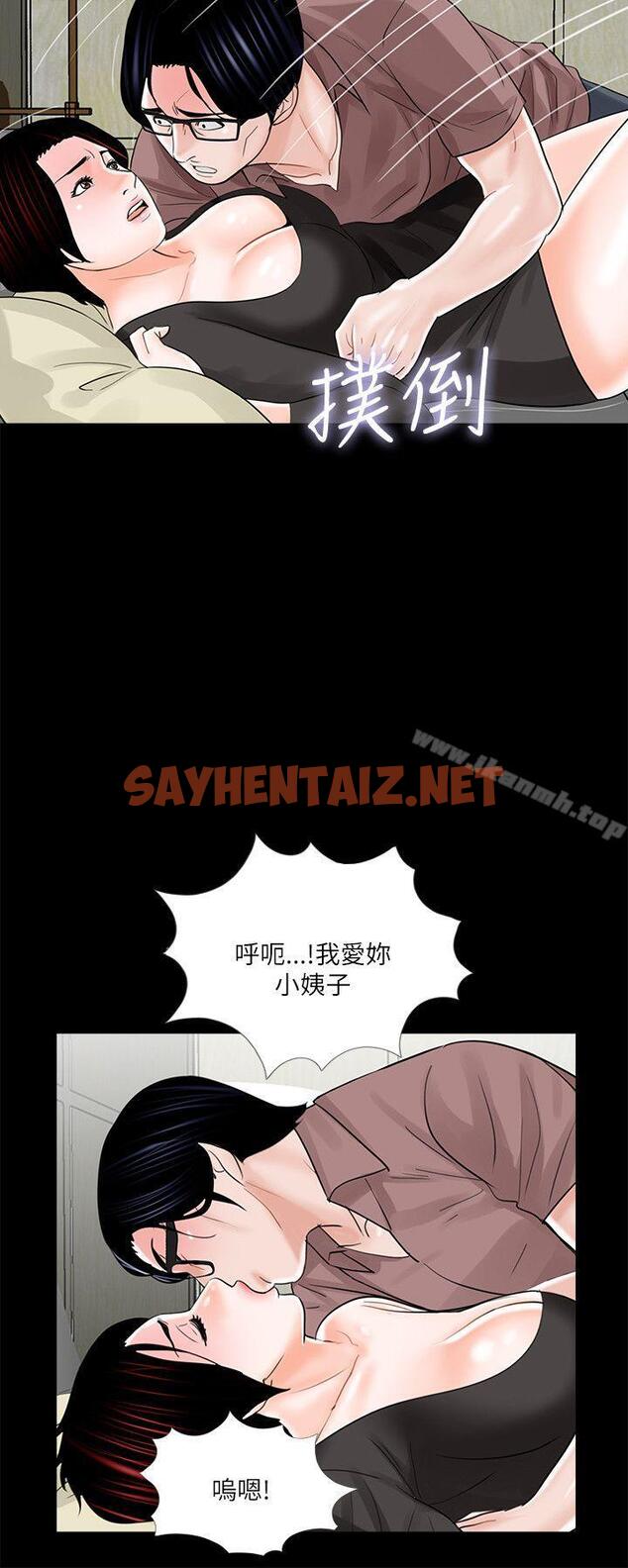 查看漫画夢魘 - 第25話 - sayhentaiz.net中的228339图片