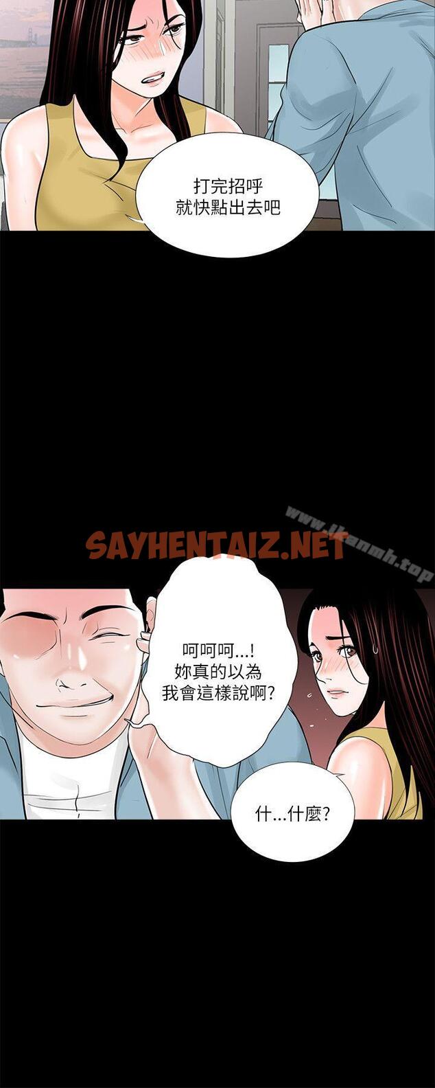 查看漫画夢魘 - 第26話 - sayhentaiz.net中的228844图片