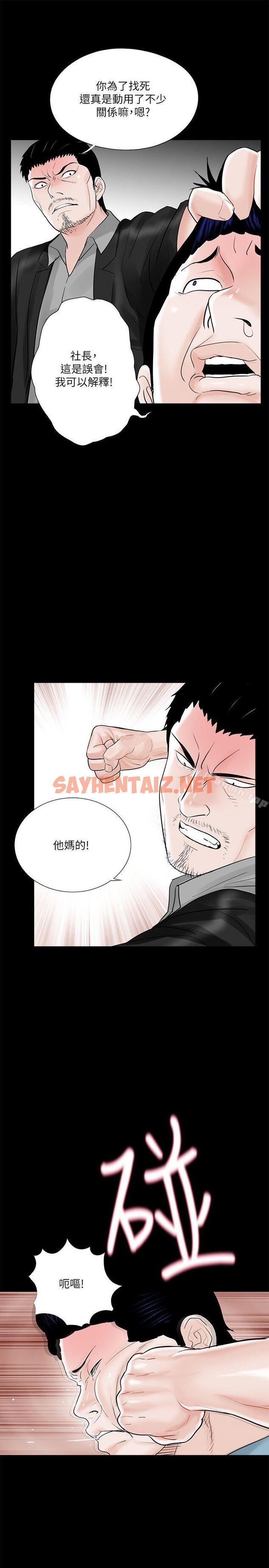 查看漫画夢魘 - 第26話 - sayhentaiz.net中的229014图片