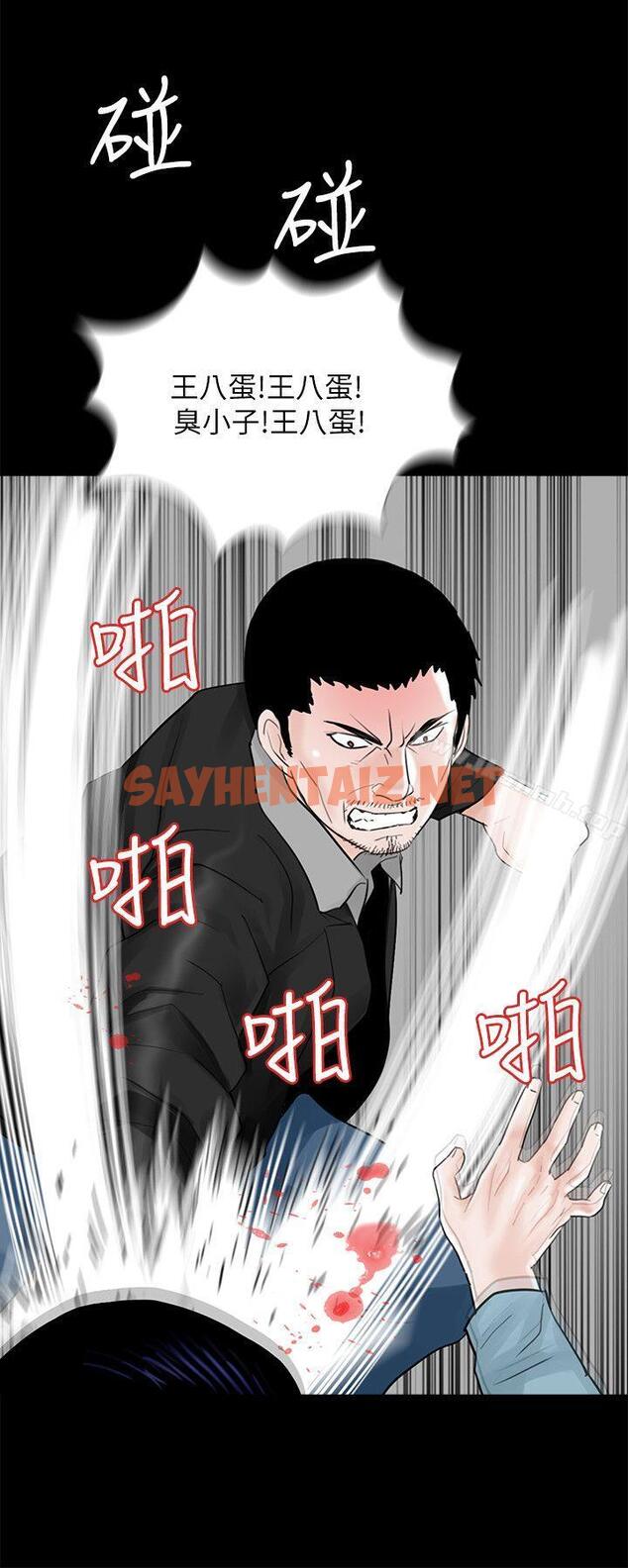 查看漫画夢魘 - 第26話 - sayhentaiz.net中的229019图片