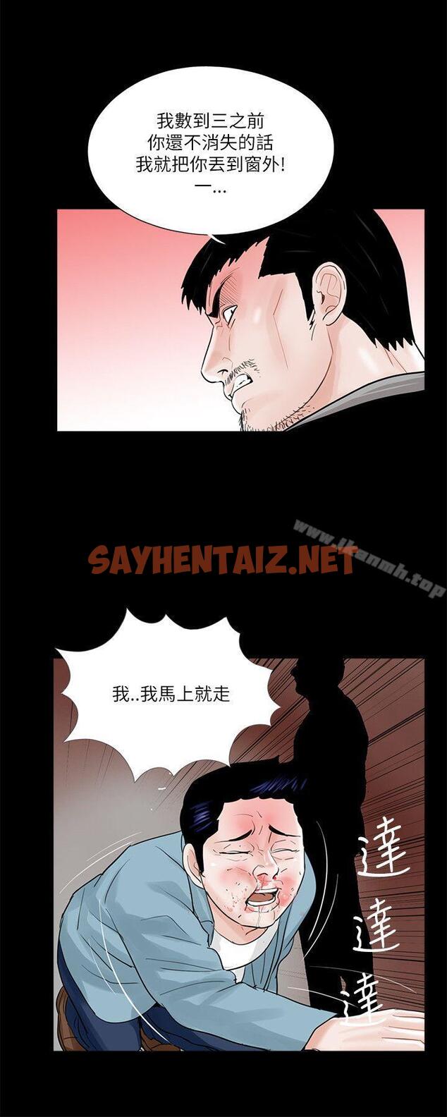 查看漫画夢魘 - 第26話 - sayhentaiz.net中的229111图片