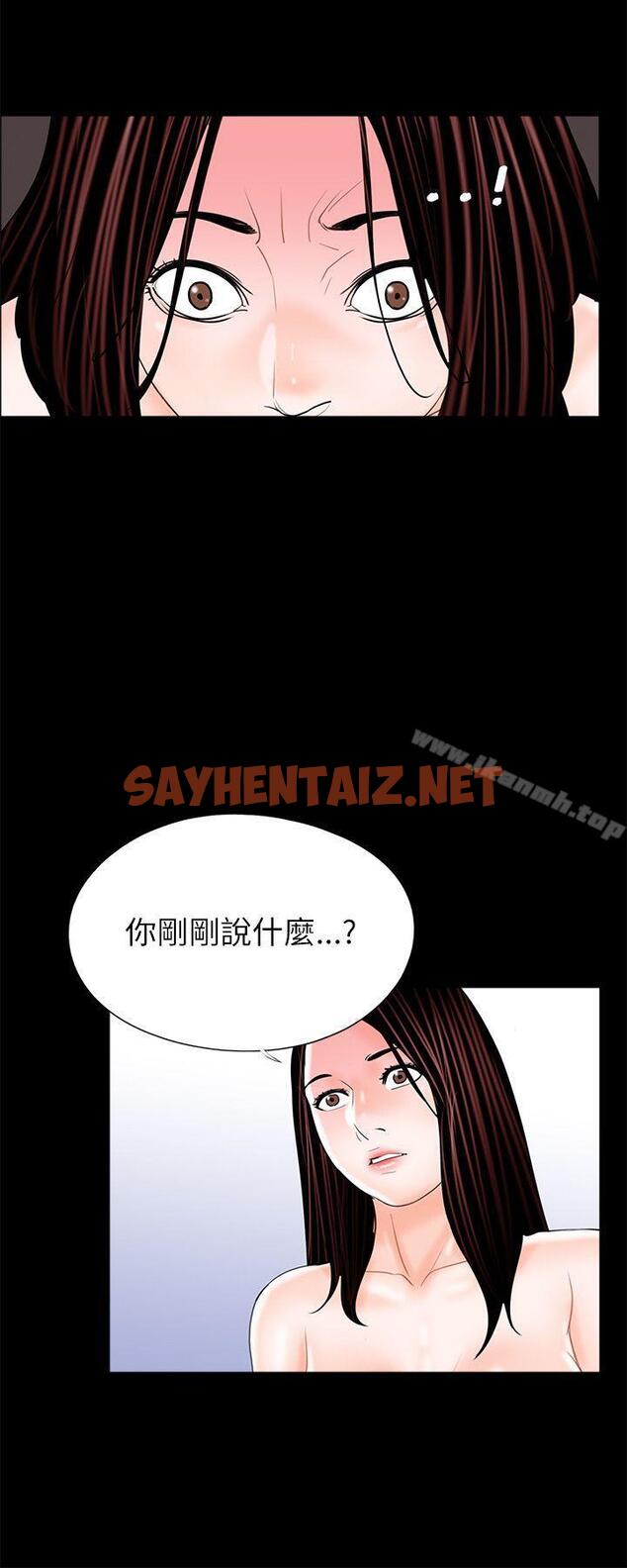 查看漫画夢魘 - 第26話 - sayhentaiz.net中的229153图片