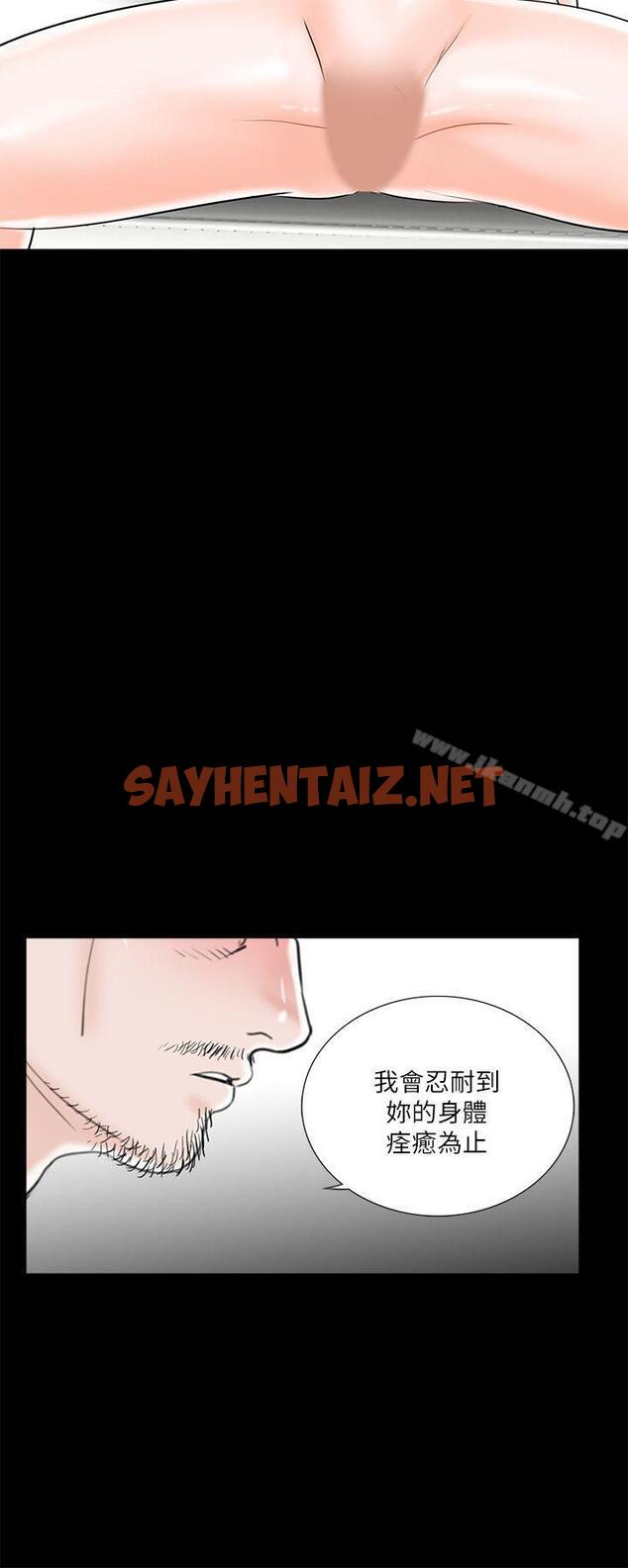 查看漫画夢魘 - 第26話 - sayhentaiz.net中的229227图片