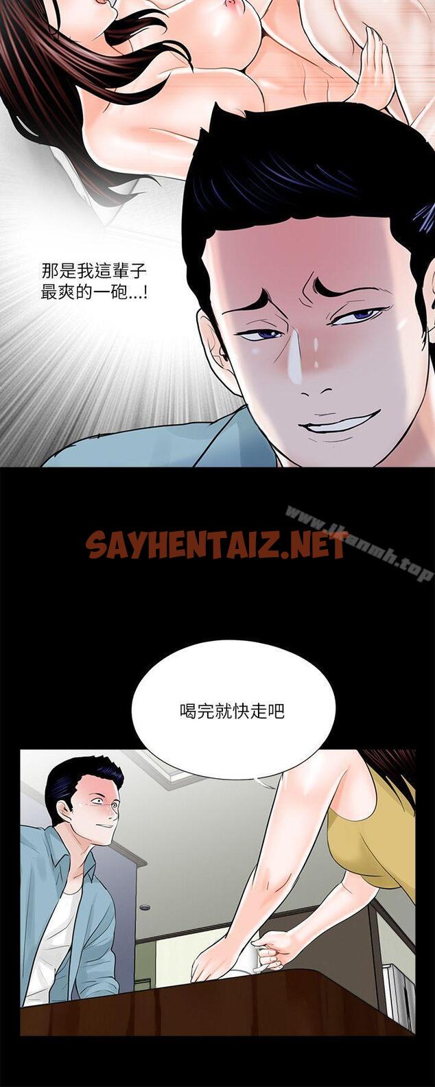 查看漫画夢魘 - 第26話 - sayhentaiz.net中的236322图片