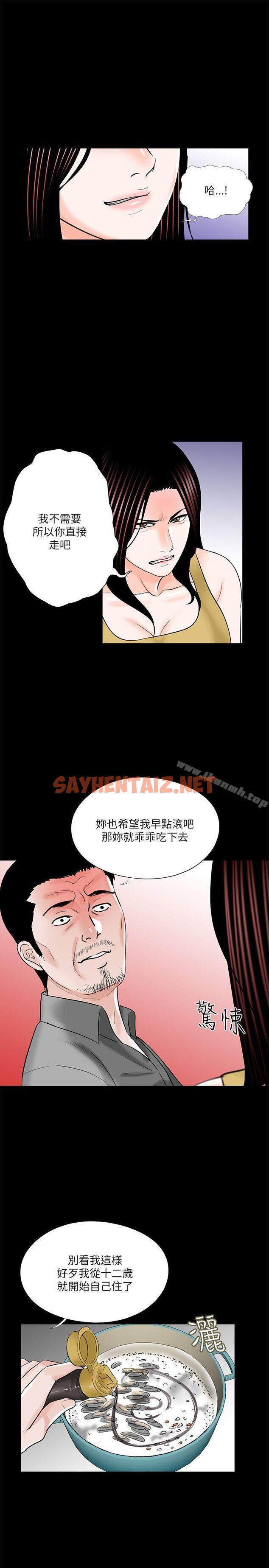 查看漫画夢魘 - 第27話 - sayhentaiz.net中的236439图片