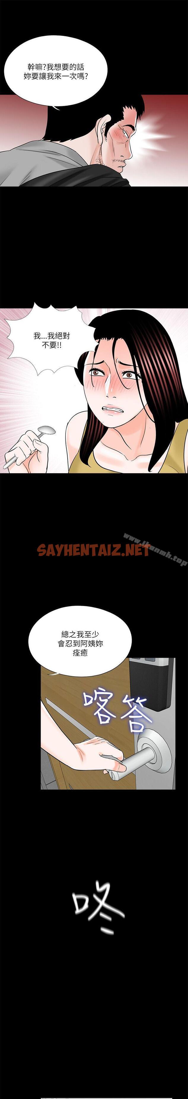 查看漫画夢魘 - 第27話 - sayhentaiz.net中的236567图片