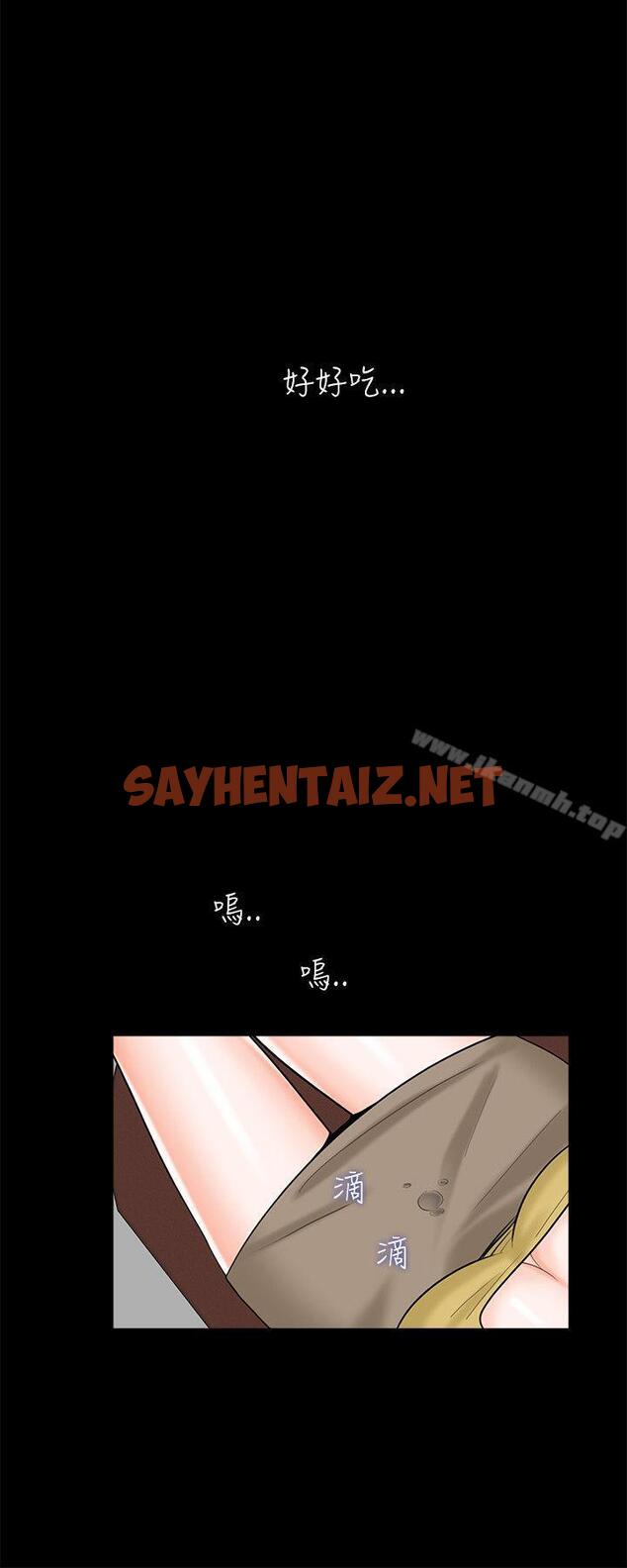 查看漫画夢魘 - 第27話 - sayhentaiz.net中的236593图片