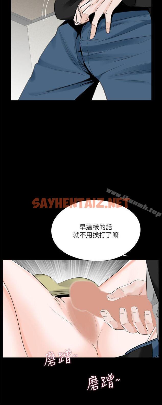 查看漫画夢魘 - 第27話 - sayhentaiz.net中的236795图片