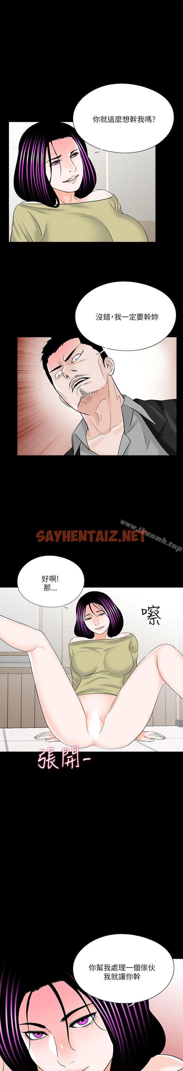 查看漫画夢魘 - 第27話 - sayhentaiz.net中的236846图片