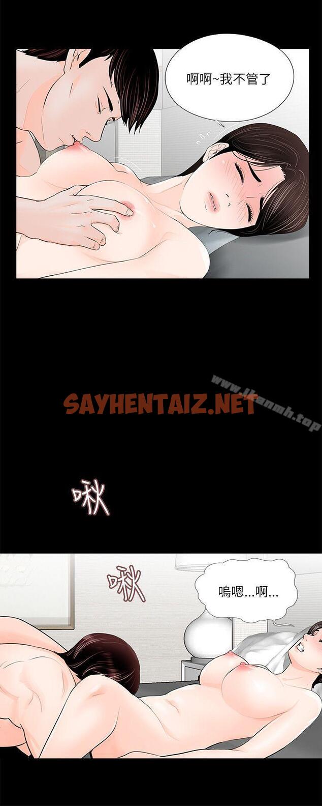 查看漫画夢魘 - 第28話 - sayhentaiz.net中的236934图片