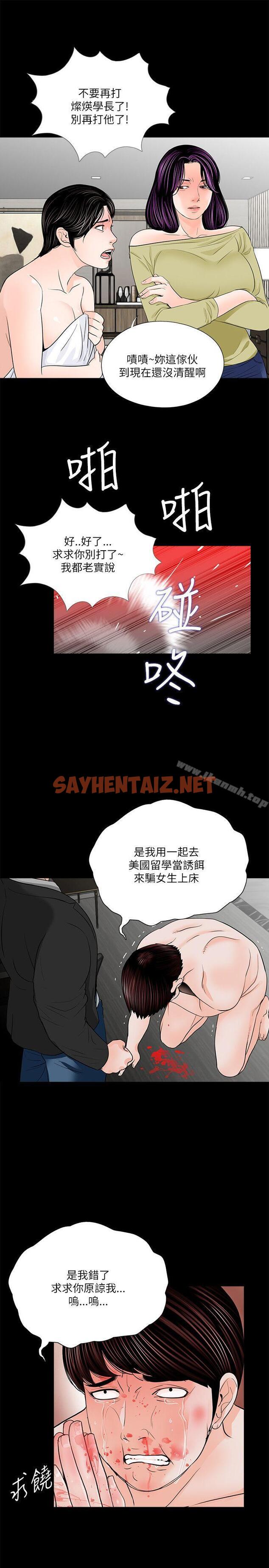 查看漫画夢魘 - 第28話 - sayhentaiz.net中的237088图片